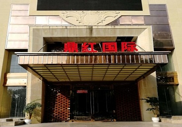 港闸商务KTV少爷哪家最开放-鼎红国际KTV消费价格玩乐点评