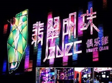 港闸哪里荤的KTV男模女漂亮多-翡翠明珠KTV好玩会所体验